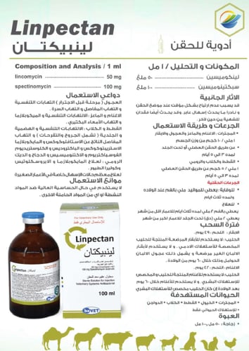 Linpectan (100 ML)