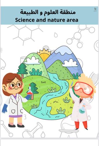 بكج مناطق المنهج الوطني كامل ملف pdf