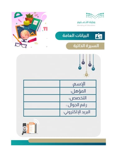 ملف إنجاز عام