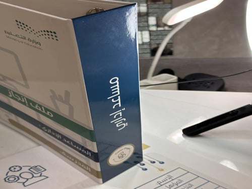 غلاف ملف إنجاز مساعد إداري الهوية الجديدة