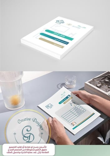 ملف إنجاز مساعد إداريpdf