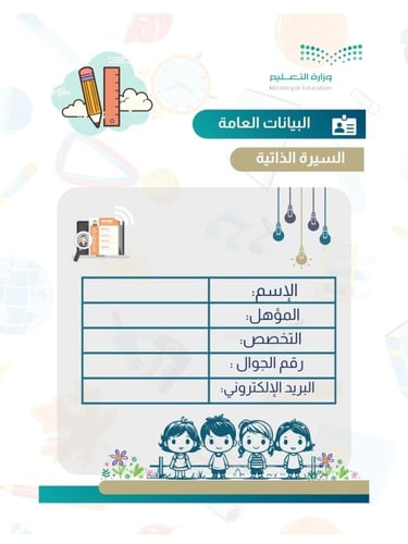 ملف انجاز صفوف أولية