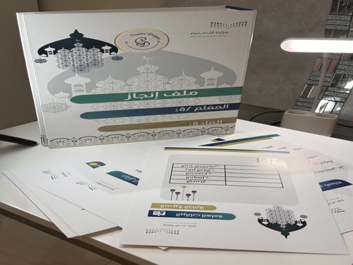 غلاف ملف إنجاز المهارات الحياتية بالهويةالجديدةpdf