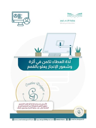 ملف إنجاز المهارات الرقمية
