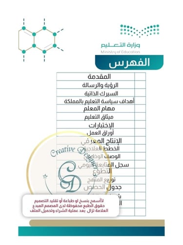 ملف إنجاز الكيمياءpdf