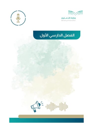 سجل الإذاعة pdf