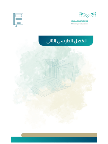 سجل تسليم الكتب