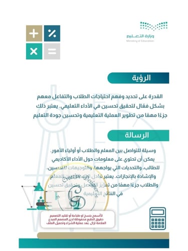ملف إنجاز رياضيات