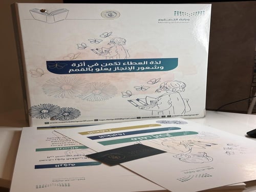 غلاف ملف إنجاز طالبات جميع المراحل بالهوية الجديدة