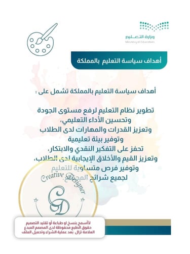 ملف إنجاز التربية الفنيهpffghh