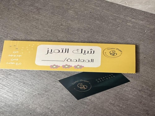 دفتر شيكات تميز وتشجيع جاهز للطباعةpdf