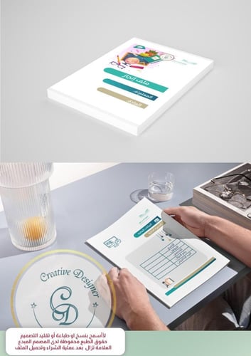 غلاف ملف إنجاز اللغة العلوم بالهوية الجديدة