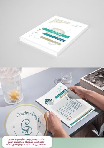 غلاف ملف إنجاز اللغة العربية بالهوية الجديدةpdf