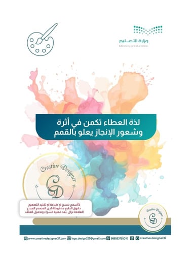 ملف إنجاز التربية الفنيهpffghh