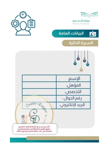 ملف إنجاز مساعد إداريpdf