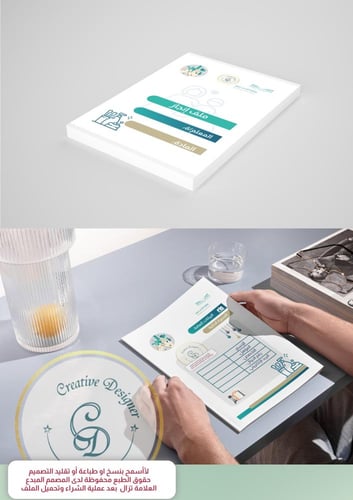 ملف إنجاز التربية الإسرية