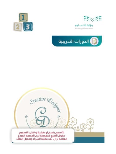 ملف إنجاز رياض أطفالpdf