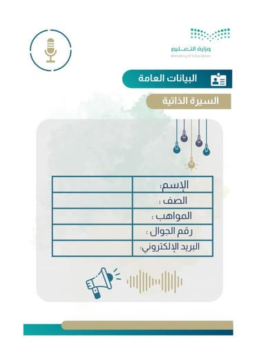 سجل الإذاعة pdf