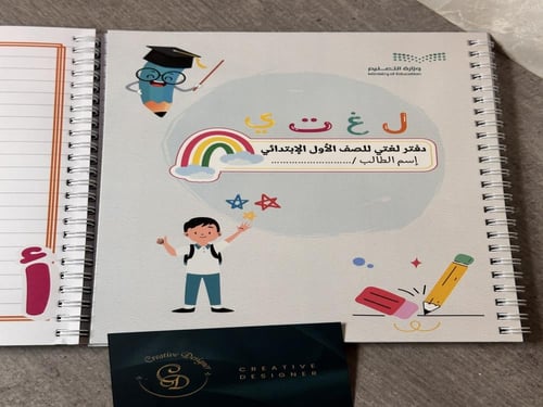 دفتر لغتي دفترللصف الأول ( بنين)pdf