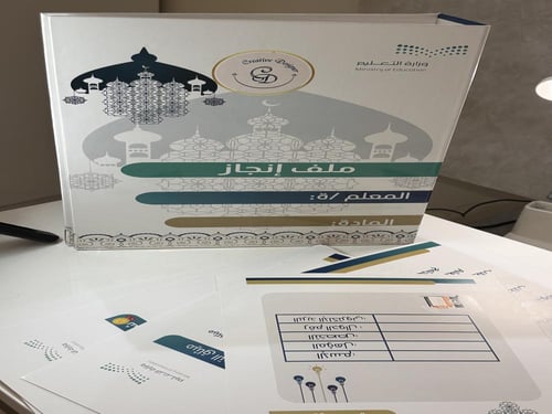 غلاف ملف إنجاز الدراسات الإسلامية بالهوية الجديدةp...