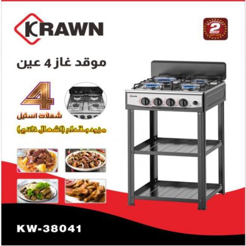 فرن 4 عيون