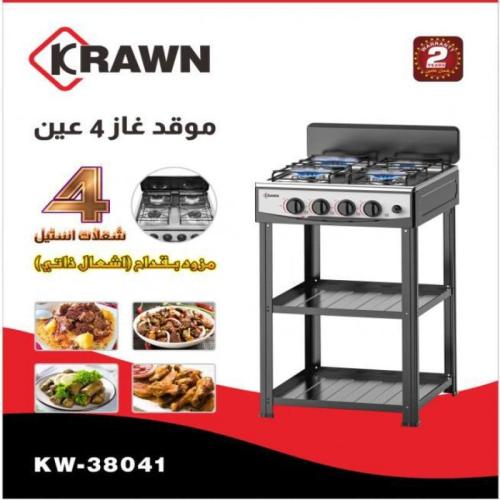 فرن 4 عيون