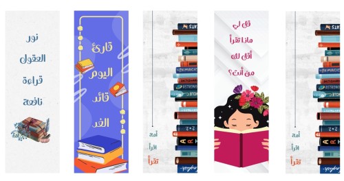 فواصل كتب رقمية قابلة للطباعة