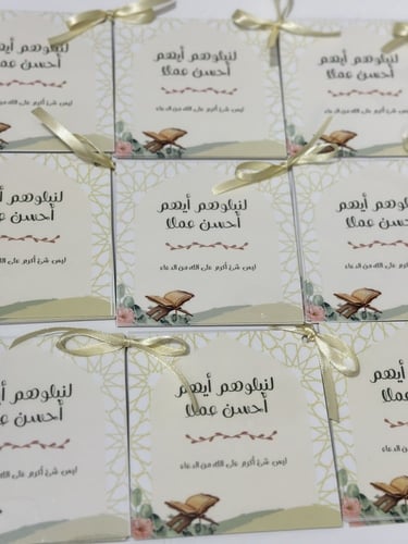 بطاقات الأدعية