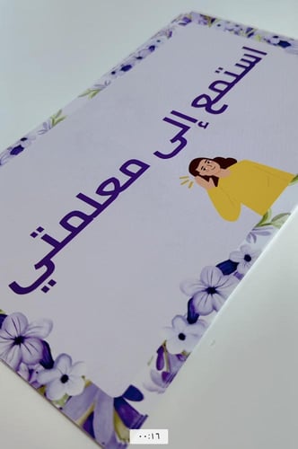 بكج فصلي المميز ( زهرات اللاڤندر)