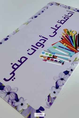 بكج فصلي المميز ( زهرات اللاڤندر)