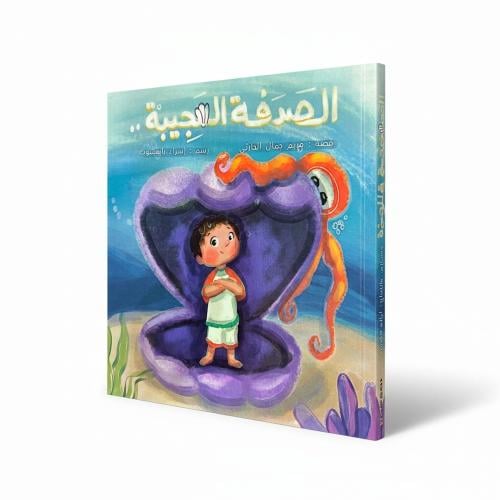 The Amazing Shell – A Magical Story That Sparks Wo...