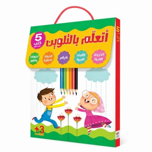 Learn by Coloring Series: Education Meets Creativity!