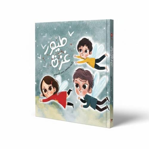 Birds of Gaza: Tiny Heroes with Big Hearts!