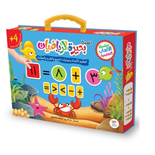 Math Lake Game – A Deep-Sea Adventure into the World of Numbers!