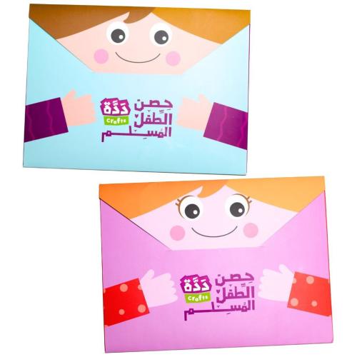 Muslim Child’s Daily Azkar – A Joyful Way to Grow Faith Every Day
