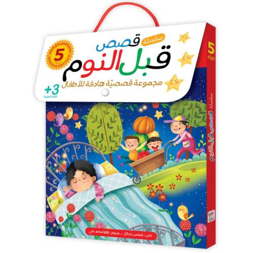 Bedtime Stories Series - 5 Enchanting Tales for Kids |+3 Years