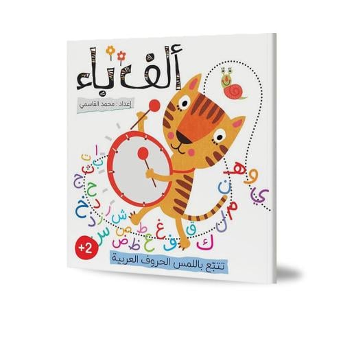 A B - My First Books: A Sensory Journey into the Magic of Arabic Letters!