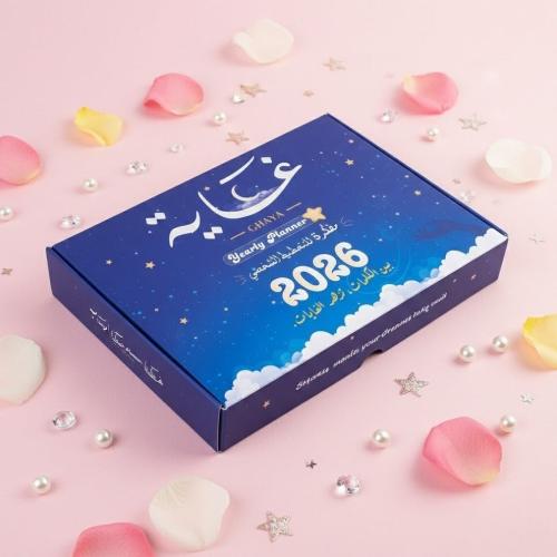 Ghaya Luxury 2026 Planner Box – “Al-Fajr” Edition