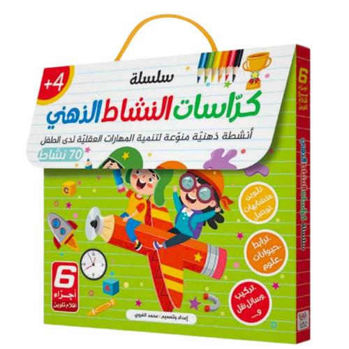Mental Activity Series: Unlock Your Child’s Genius with the Ultimate 6-Part Adventure!