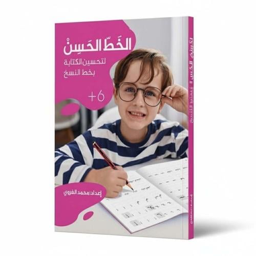 Naskh Script - Master the Art of Elegance