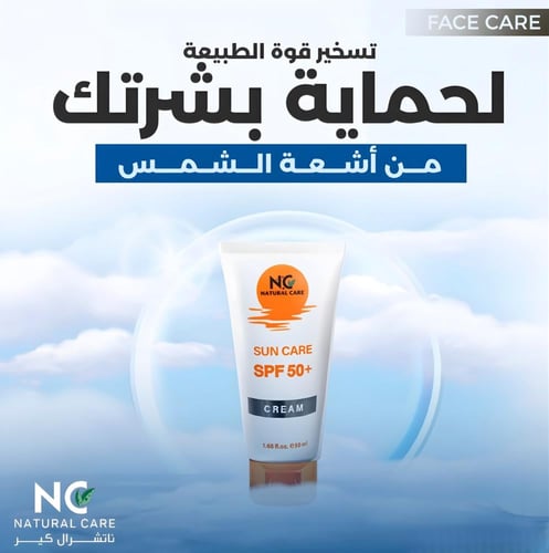 كريم الوقاية من الشمس - Sun Care Cream SPF 50+ (50...