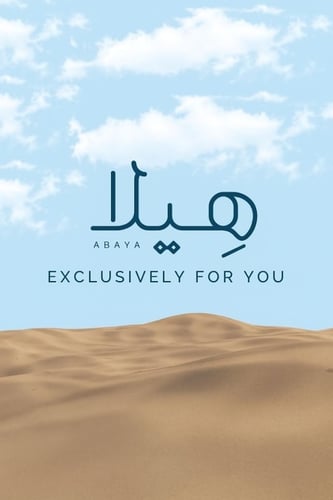 منتج حصري