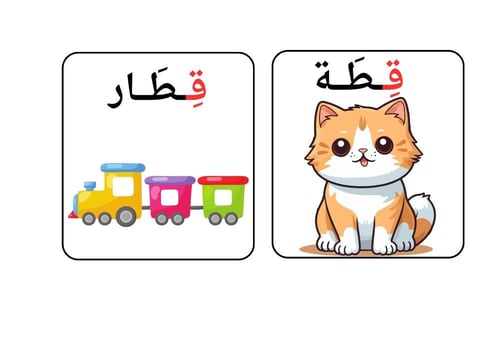 استراتيجية حرف ق