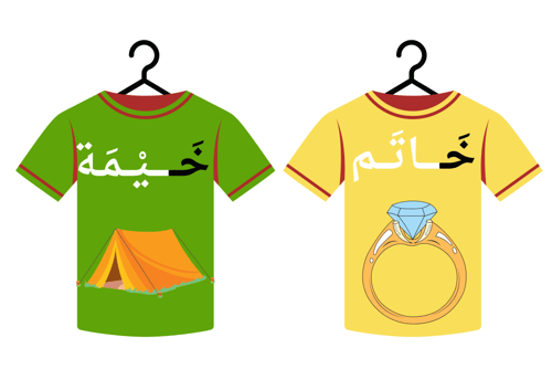 استراتيجية حرف خ