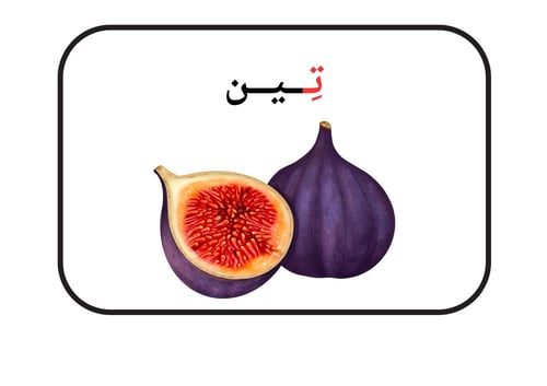 استراتيجية حرف ت