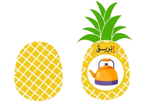 استراتيجية حرف أ