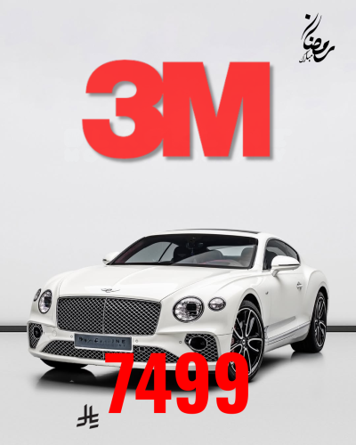 باقة الحماية الكاملة 3M