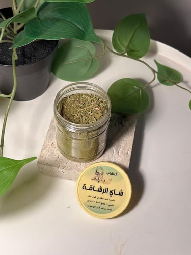 شاي الرشاقه