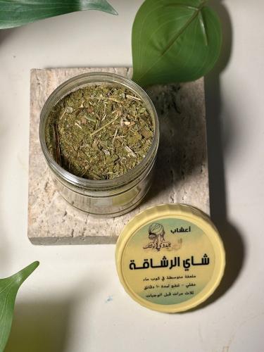 شاي الرشاقه