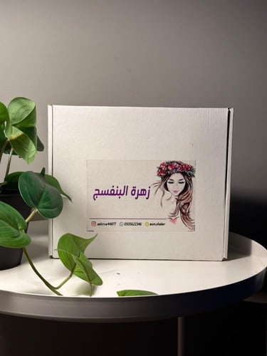 بكج العنايه الكامله للشعر